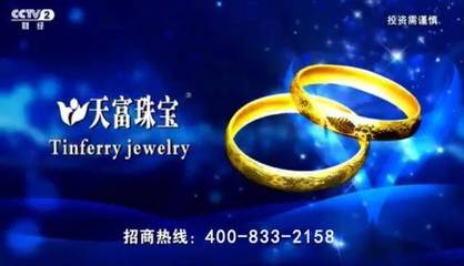 長(zhǎng)城共享丨傳承古典 匠心鑄鼎--中國(guó)珠寶品牌“天富珠寶”